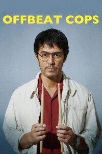 Ido Jirei wa Ongakutai ! (2022)