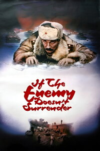 If the Enemy Doesn't Surrender... (1983)