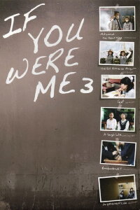 If You Were Me 3 (2006)