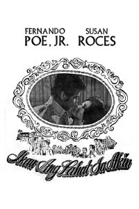 Ikaw ang Lahat sa Akin (1969)