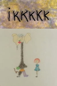 Ikkkkk (1992)