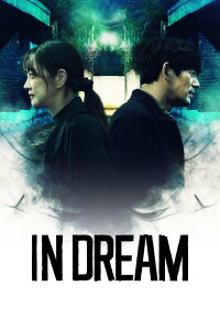 In Dream (2023)