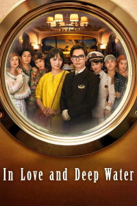In Love and Deep Water (2023)