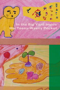 In the Big Yard Inside the Teeny-Weeny Pocket (2022)