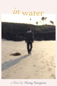 in water (2023)