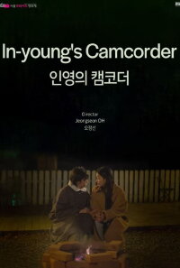 In-young's Camcorder (2020)