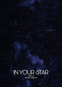 In your star (2011)