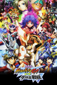 Inazuma Eleven Go VS Danball Senki W - Der Film (2012)