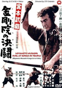 Initiation of the Two-Sword Style (1943)