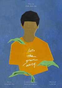 Into the Greenworld (2020)