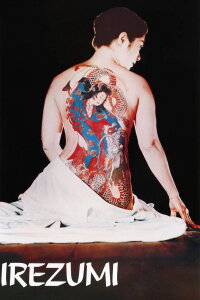 Irezumi - Die tätowierte Frau (1982)