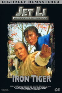 Iron Tiger (1993)