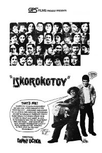 Iskorokotoy (1981)