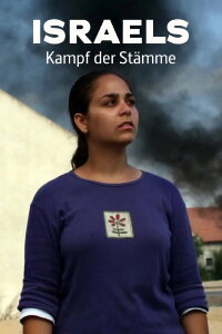 Israels Kampf der Stämme (2023)