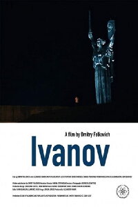 Ivanov (2019)