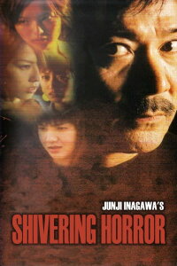 J-Horror Anthology: Underworld (2005)