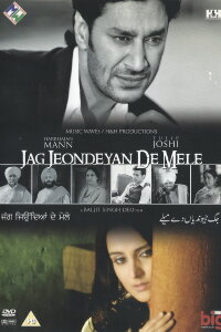Jag Jeondeyan De Mele (2009)