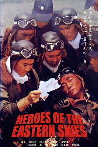 Jagdgeschwader Kamikaze (1977)