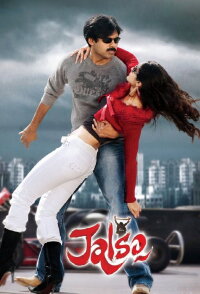 Jalsa (2008)