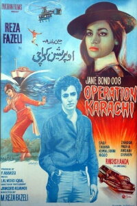 Jane Bond 008: Operation Karachi (1971)