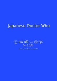 Japanese Doctor Who (2014)