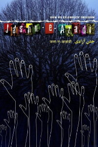 Jashn-e-Azadi (2007)