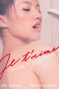 Je t'aime (2008)