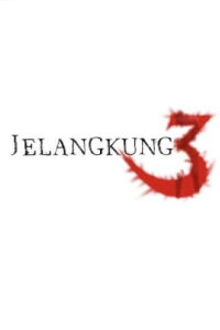Jelangkung 3 (2007)