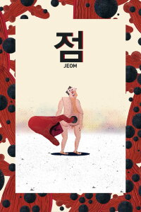Jeom (2018)