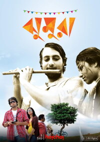 Jhumura (2015)