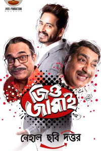 Jio Jamai (2020)