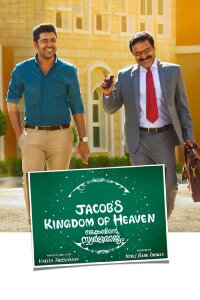 Jocob's Kingdom of Heaven (2016)