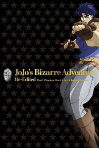 JoJo's Bizarre Adventure Re-Edited Volume 1 (2014)