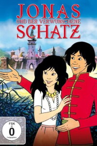 Jonas und der verschwundene Schatz (1985)