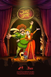 Juliet & the King (2025)