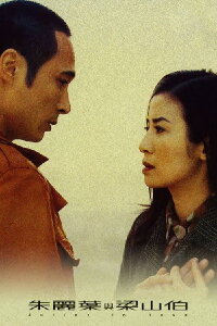 Juliet in Love (2000)