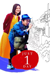 Just 1 Day (2022)