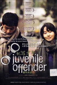 Juvenile Offender (2012)