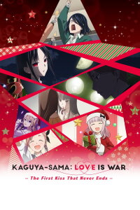 Kaguya-sama: Love is War -The First Kiss That Never Ends (2022)