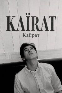 Kaïrat (1992)