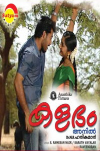 Kalabham (2006)