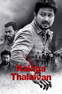 Kalagathalaivan (2022)
