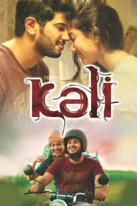Kali (2016)