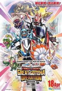 Kamen Rider The Winter Movie: Gotchard & Geats (2023)