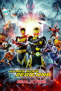 Kamen Rider Zero-One The Movie (2020)