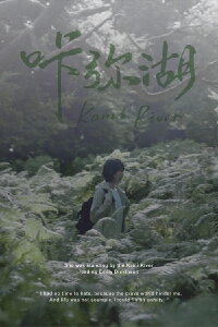 Kami River (2024)