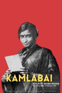 Kamlabai (1992)