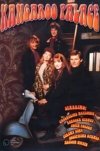 Kangaroo Palace (1997)