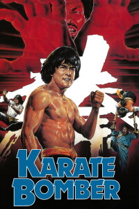Karate Bomber (1978)