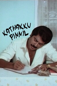 Kathakku Pinnil (1987)